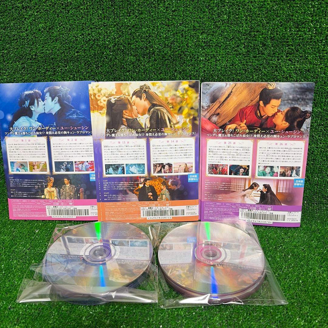 蒼蘭訣　エターナル・ラブ　【全18巻】　レンタル版DVD 全巻　そうらんけつ
