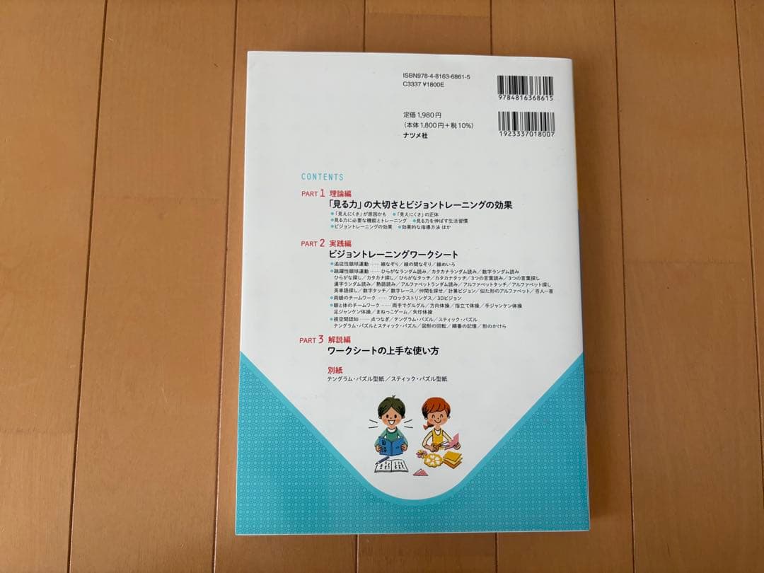 美品 13冊セット 療育 児童発達支援 放課後等デイサービス 児童指導員 保育士