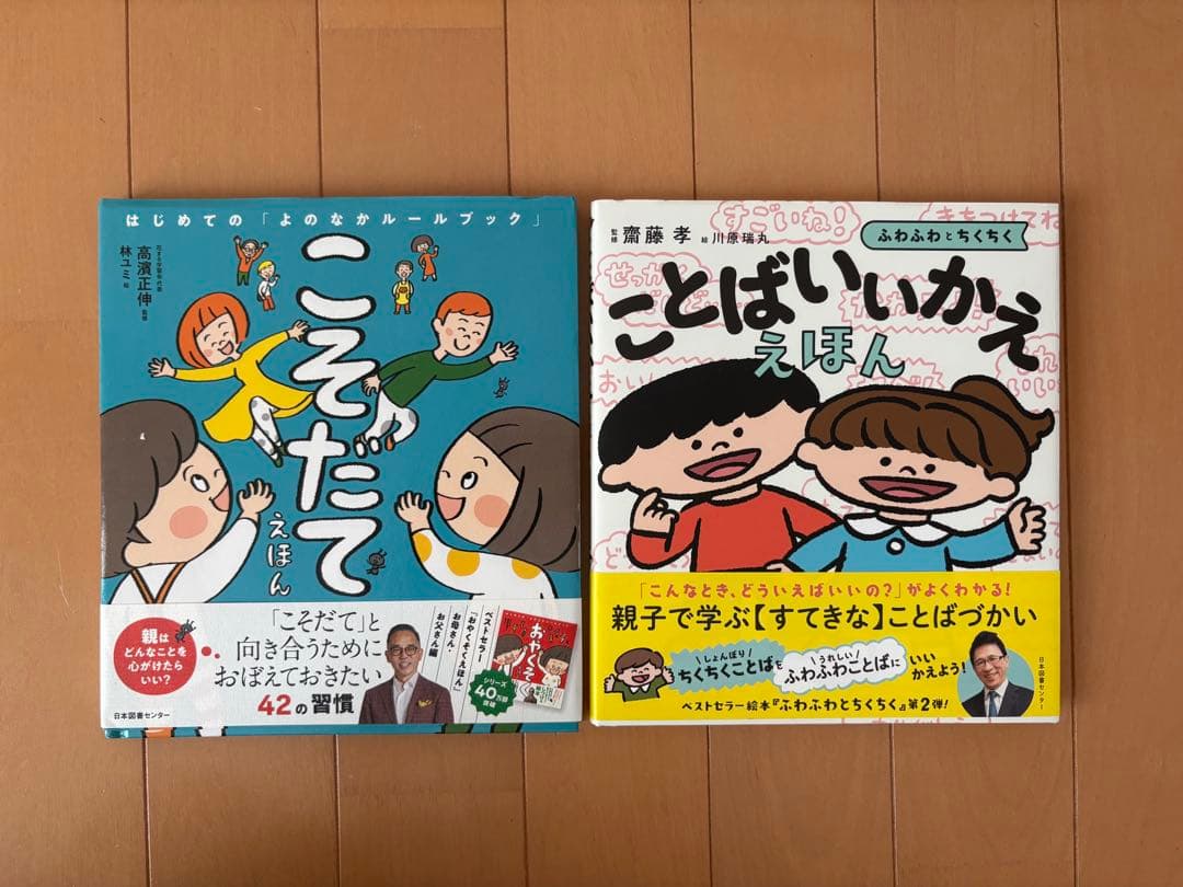 美品 13冊セット 療育 児童発達支援 放課後等デイサービス 児童指導員 保育士