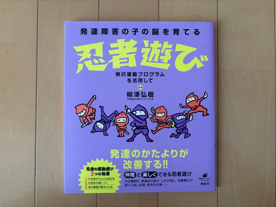 美品 13冊セット 療育 児童発達支援 放課後等デイサービス 児童指導員 保育士