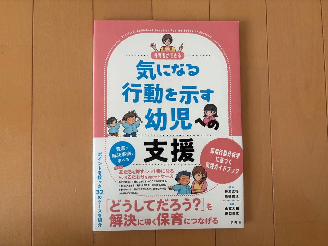 美品 13冊セット 療育 児童発達支援 放課後等デイサービス 児童指導員 保育士