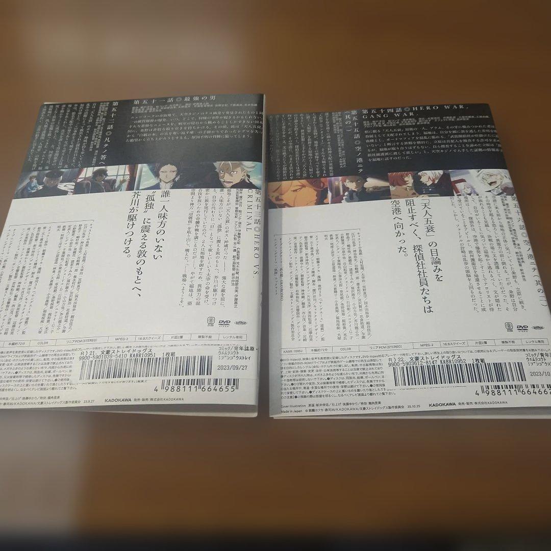 【レンタル落ちDVD】文豪ストレイドッグス・5期　　21巻〜24巻・美品・希少品