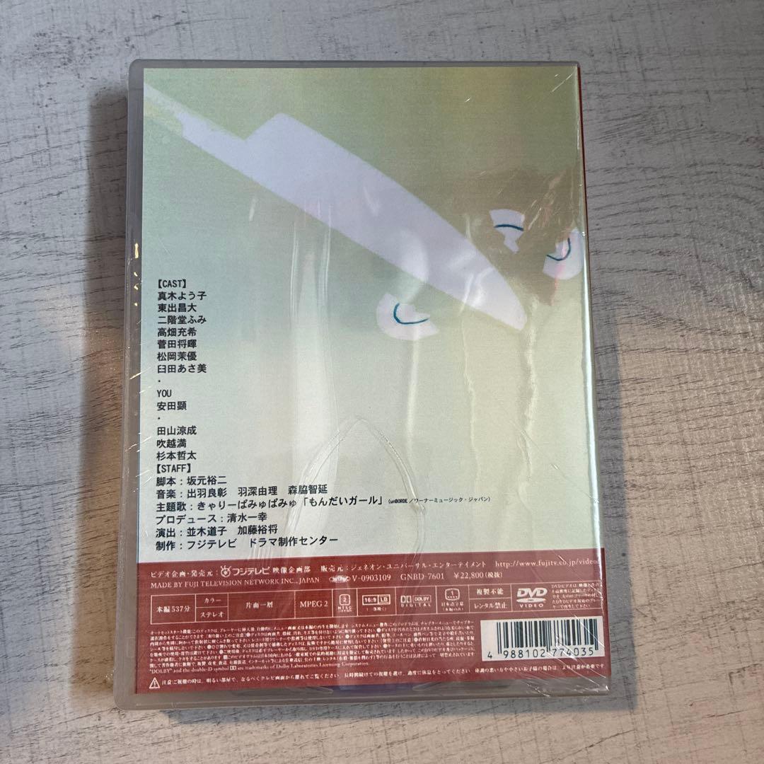 問題のあるレストラン DVD