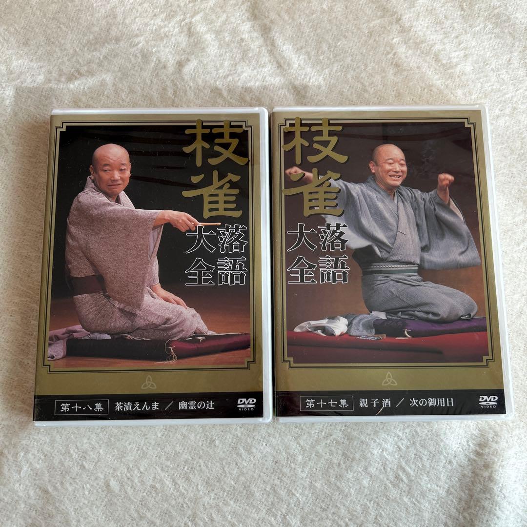262◆ほぼ未開封【桂枝雀】落語大全 DVD1巻〜20巻+28巻 21枚セット