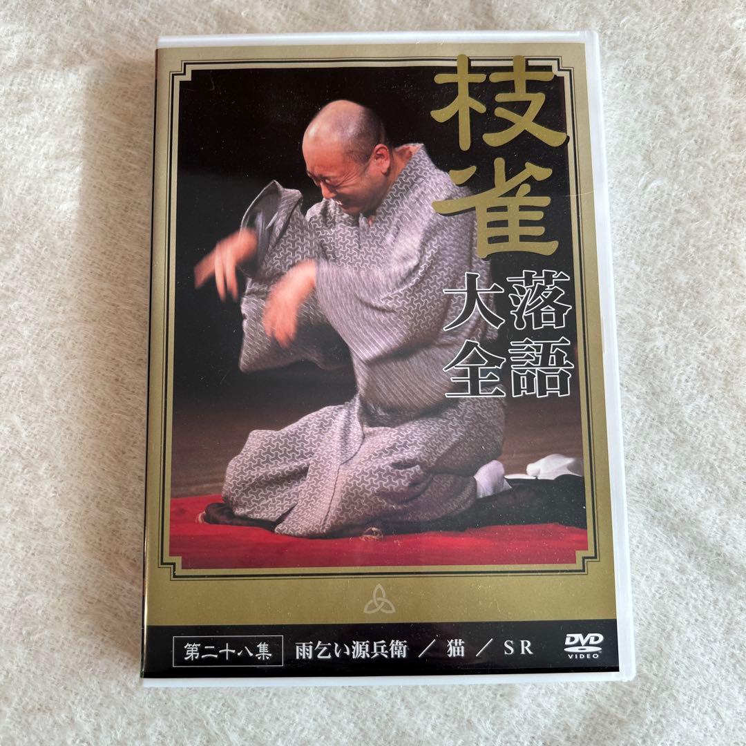 262◆ほぼ未開封【桂枝雀】落語大全 DVD1巻〜20巻+28巻 21枚セット