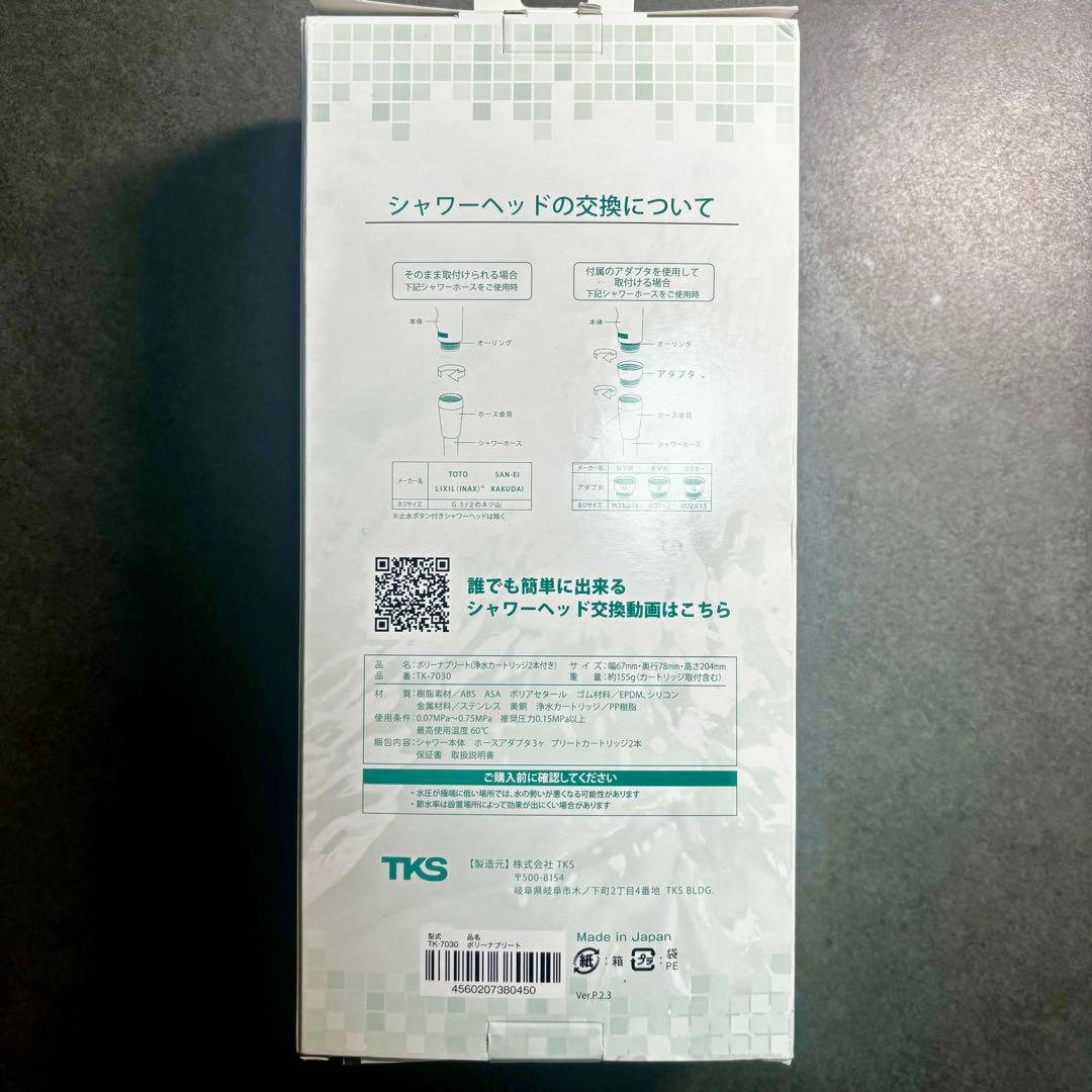 新品 ボリーナ Bollina シャワーヘッド ファインバブル TK-7030