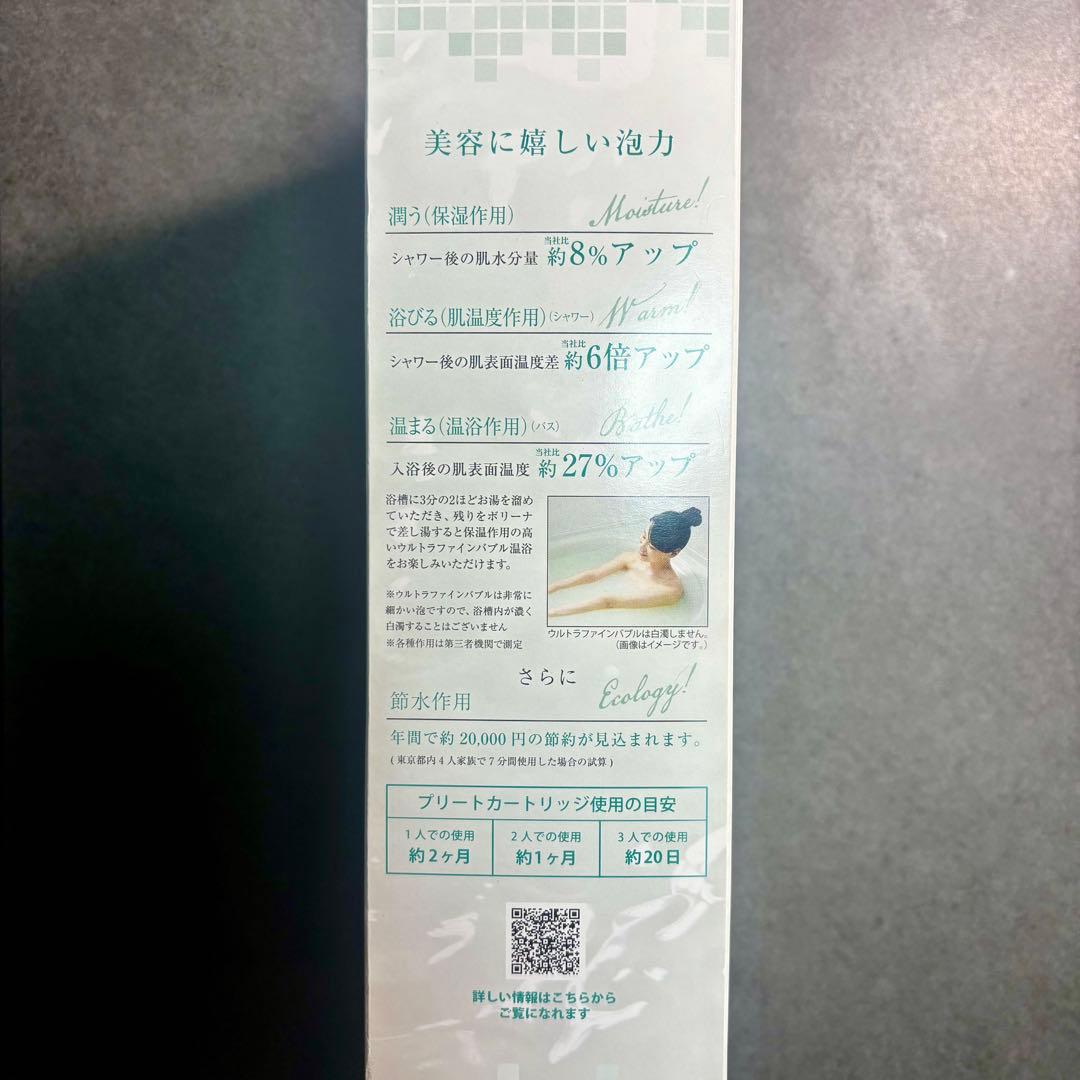 新品 ボリーナ Bollina シャワーヘッド ファインバブル TK-7030