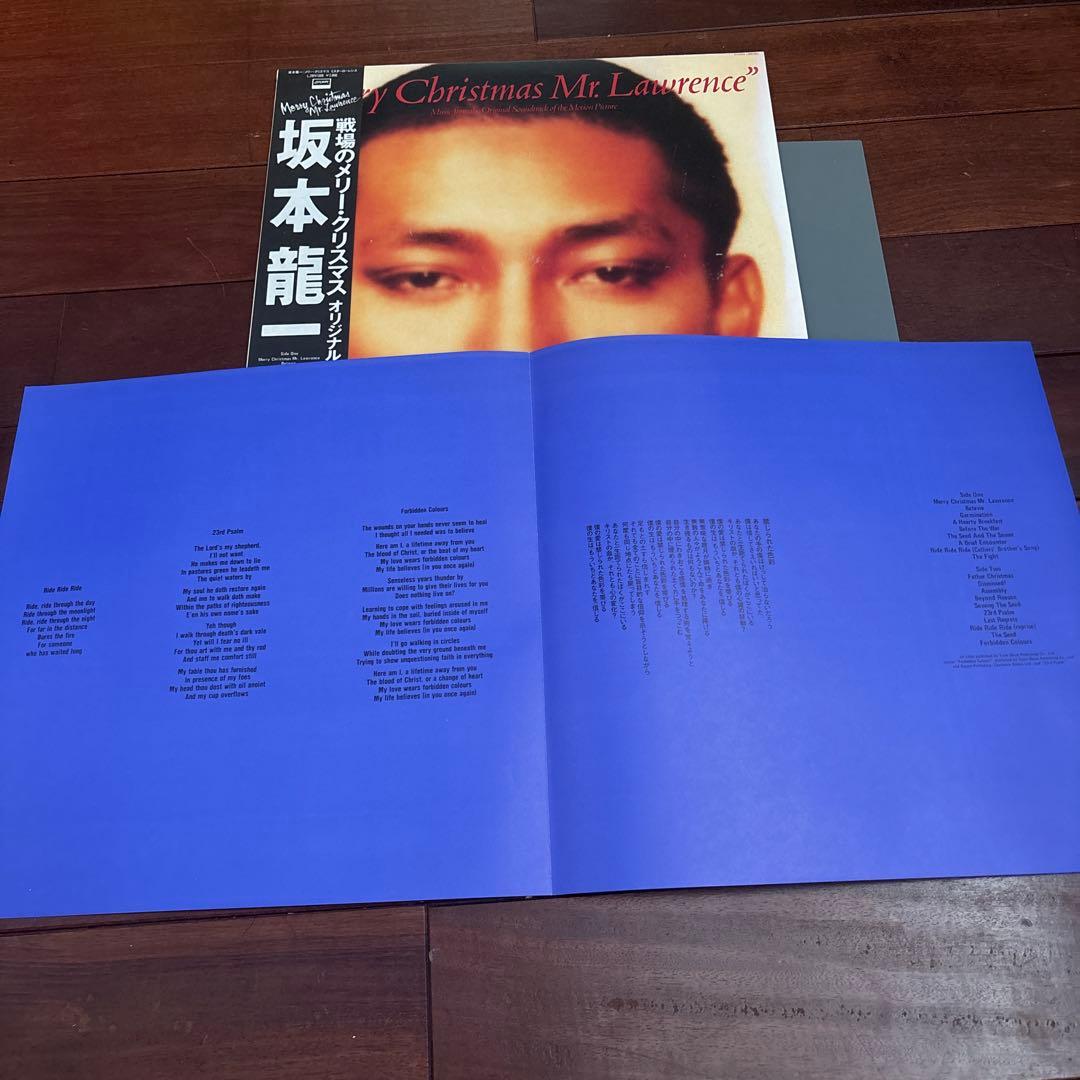 戦場のメリークリスマス 坂本龍一