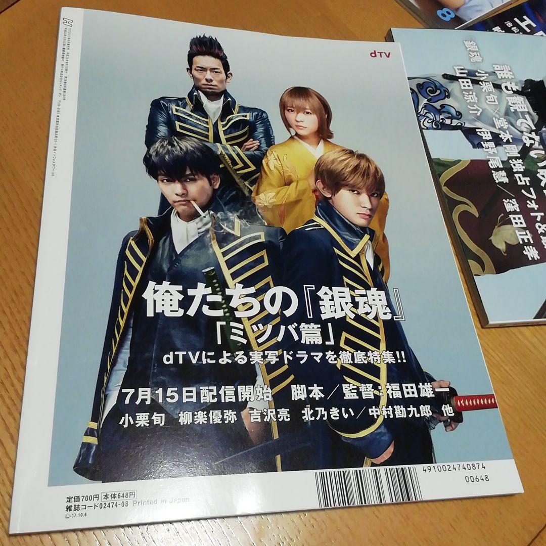 銀魂 公式ガイドブック DVDセット＋銀魂掲載の本4点