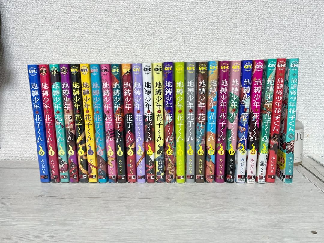 地縛少年花子くん 0～22巻 放課後少年花子くん 2巻 漫画
