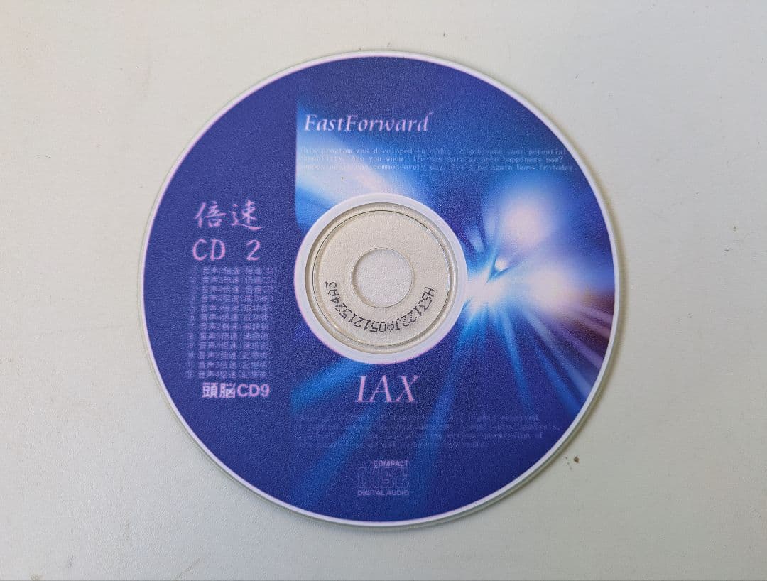 自己啓発トレーニングCD 「完璧な人間になる為のプログラム」