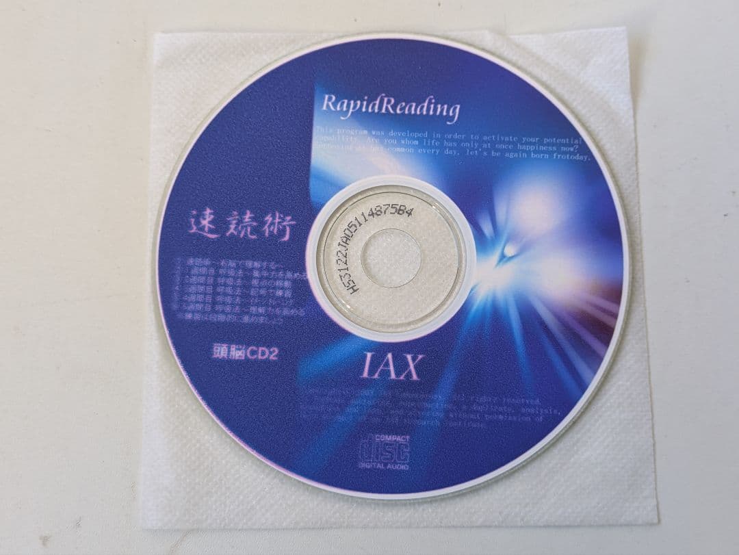 自己啓発トレーニングCD 「完璧な人間になる為のプログラム」