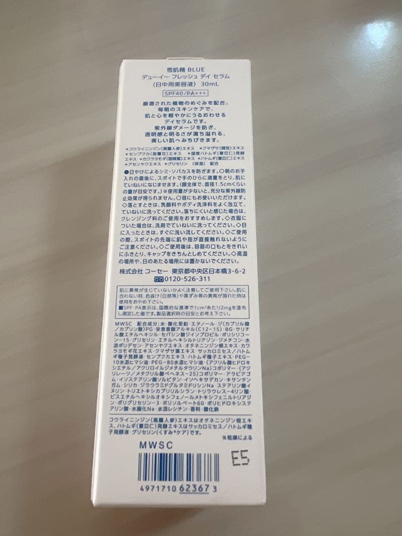雪肌精 BLUE　デューイー フレッシュ デイ セラム日中用美容液　30ml
