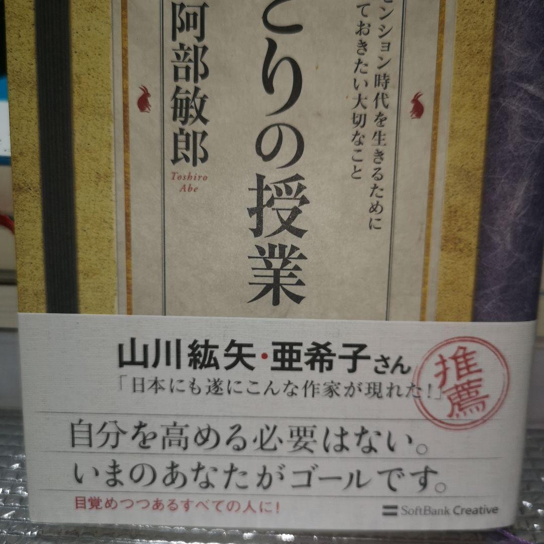 さとりの授業 : アセンション時代を生きるために知っておきたい大切なこと