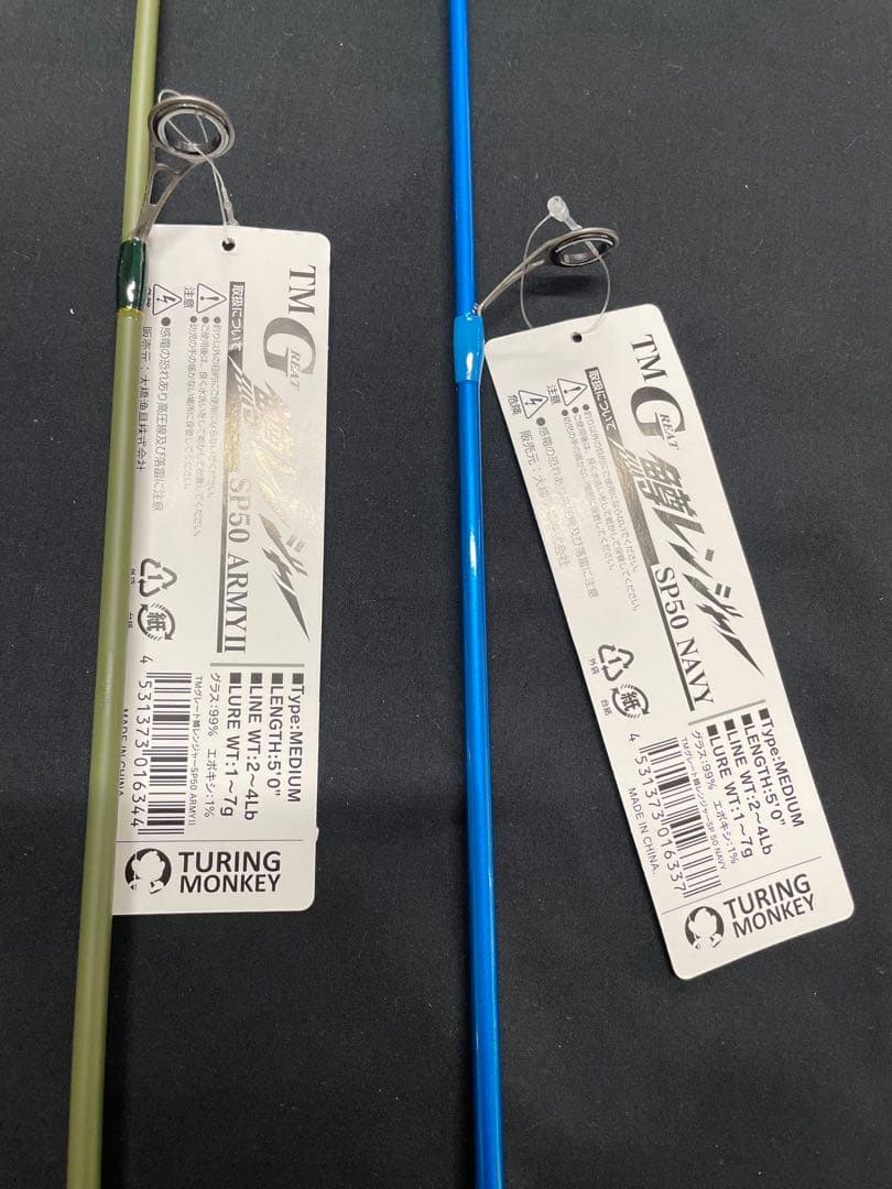 TURING MONKEY 鱒レンジャー　ネイビー/アーミーⅡ SP50 　2本