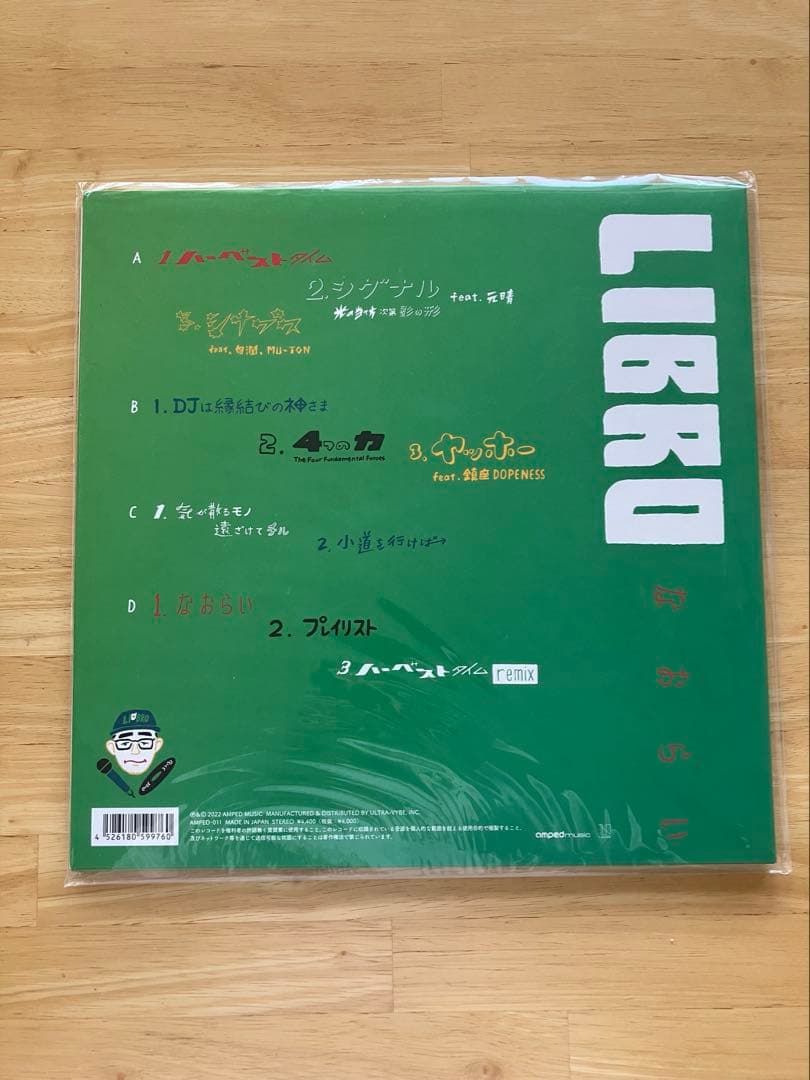 LIBRO なおらい　LP