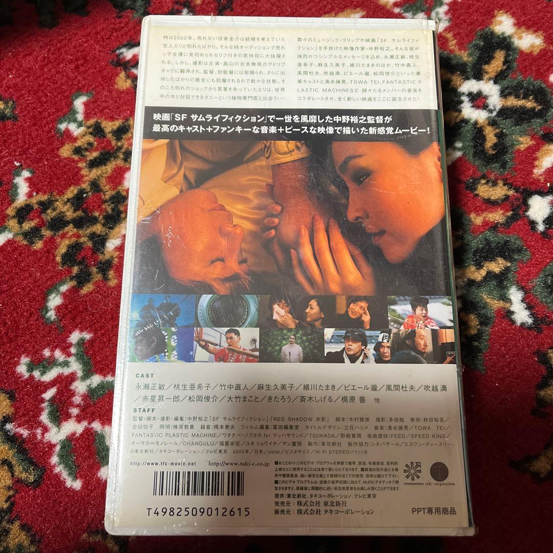 ステレオ・フューチャー('00東北新社) VHS