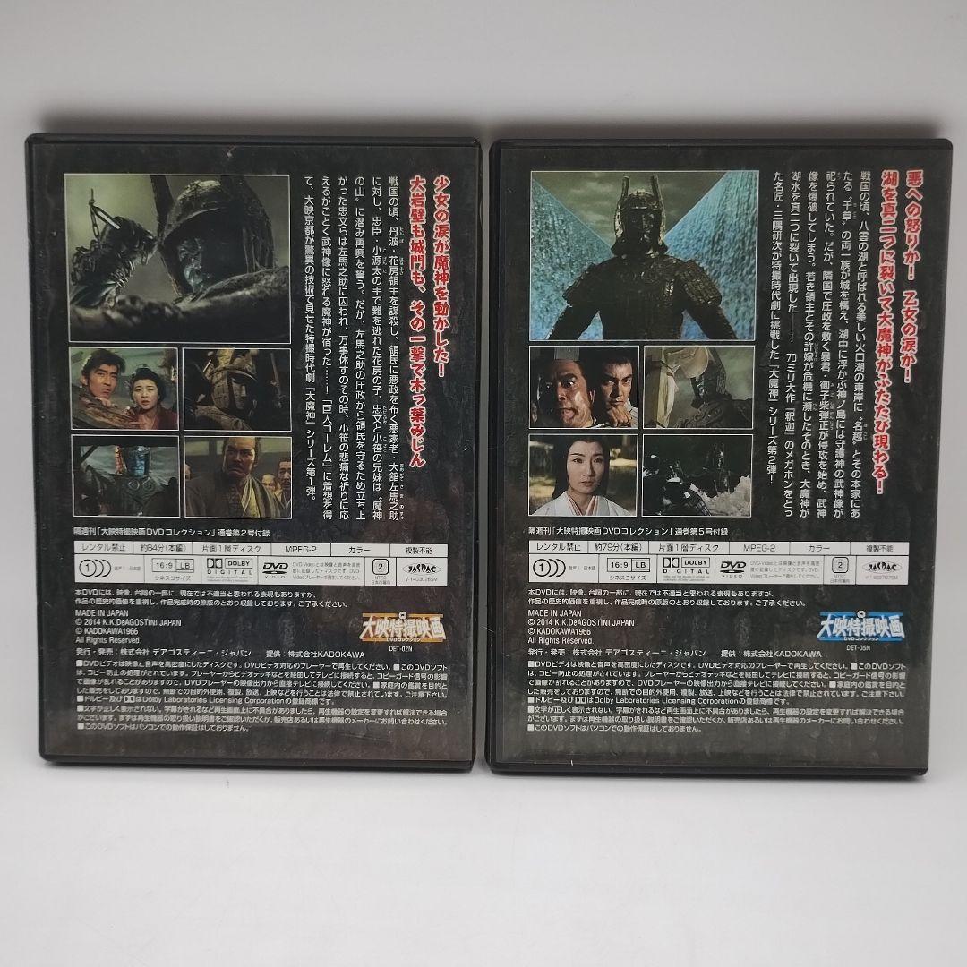M86L【DVD】大映特撮映画　ガメラ 大魔神　シリーズ　昭和期　10作セット