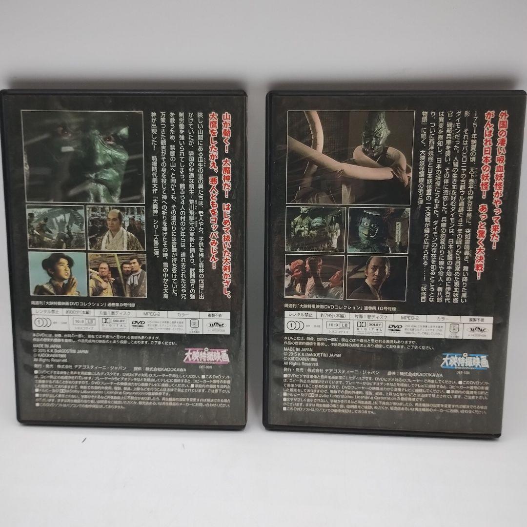 M86L【DVD】大映特撮映画　ガメラ 大魔神　シリーズ　昭和期　10作セット