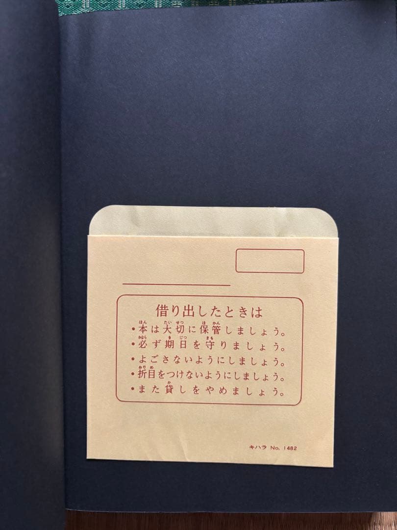 本　47冊セット、紙芝居
