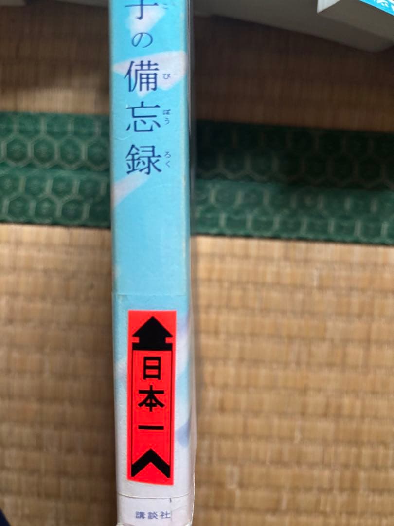 本　47冊セット、紙芝居