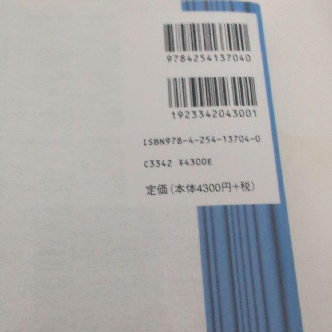 物理数学 1、2セット