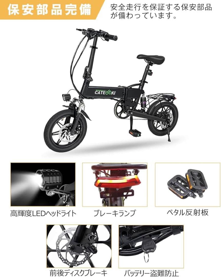 [引き取り限定] 電動アシスト自転車　CATEOOKI 折りたたみ