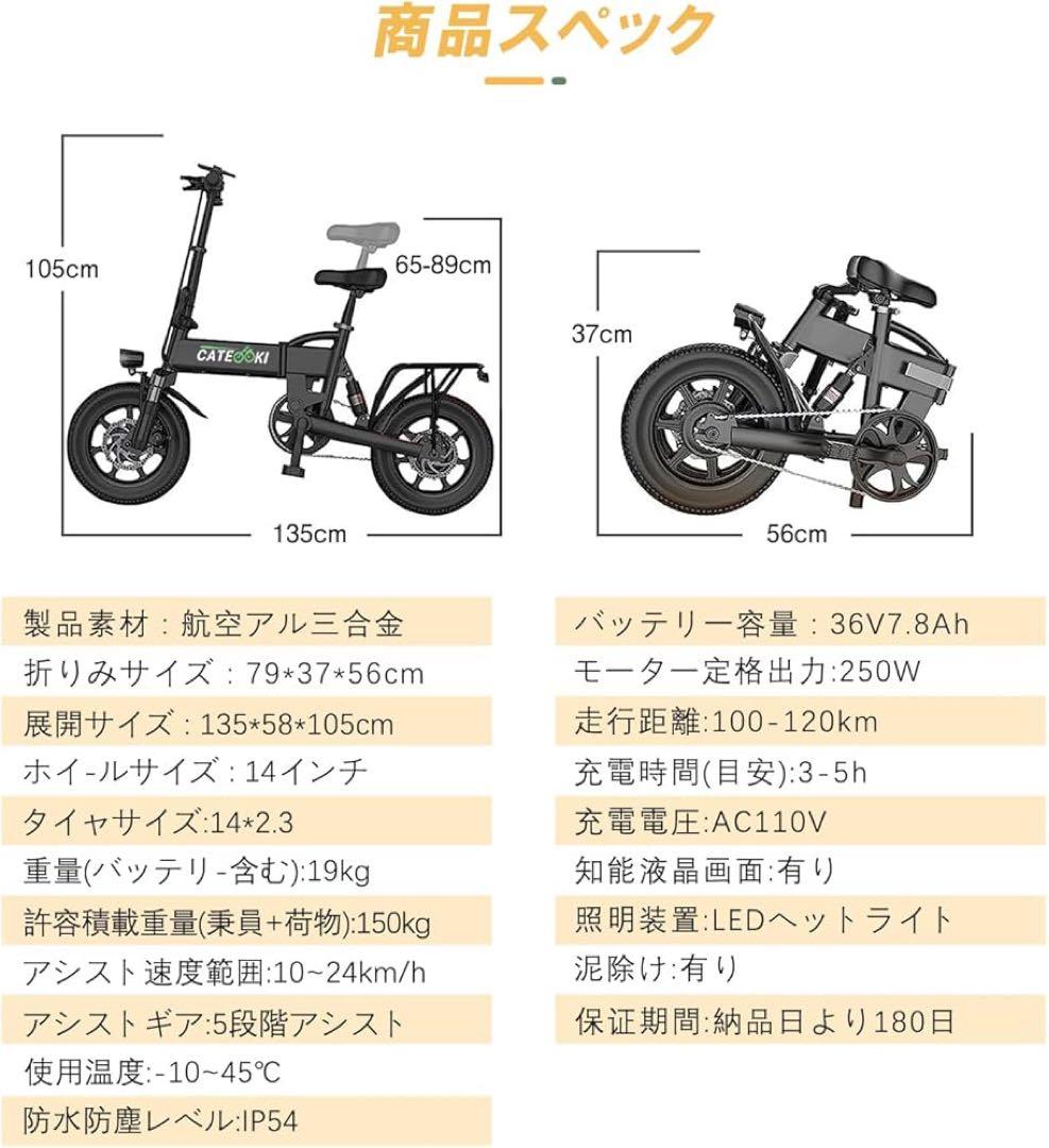 [引き取り限定] 電動アシスト自転車　CATEOOKI 折りたたみ