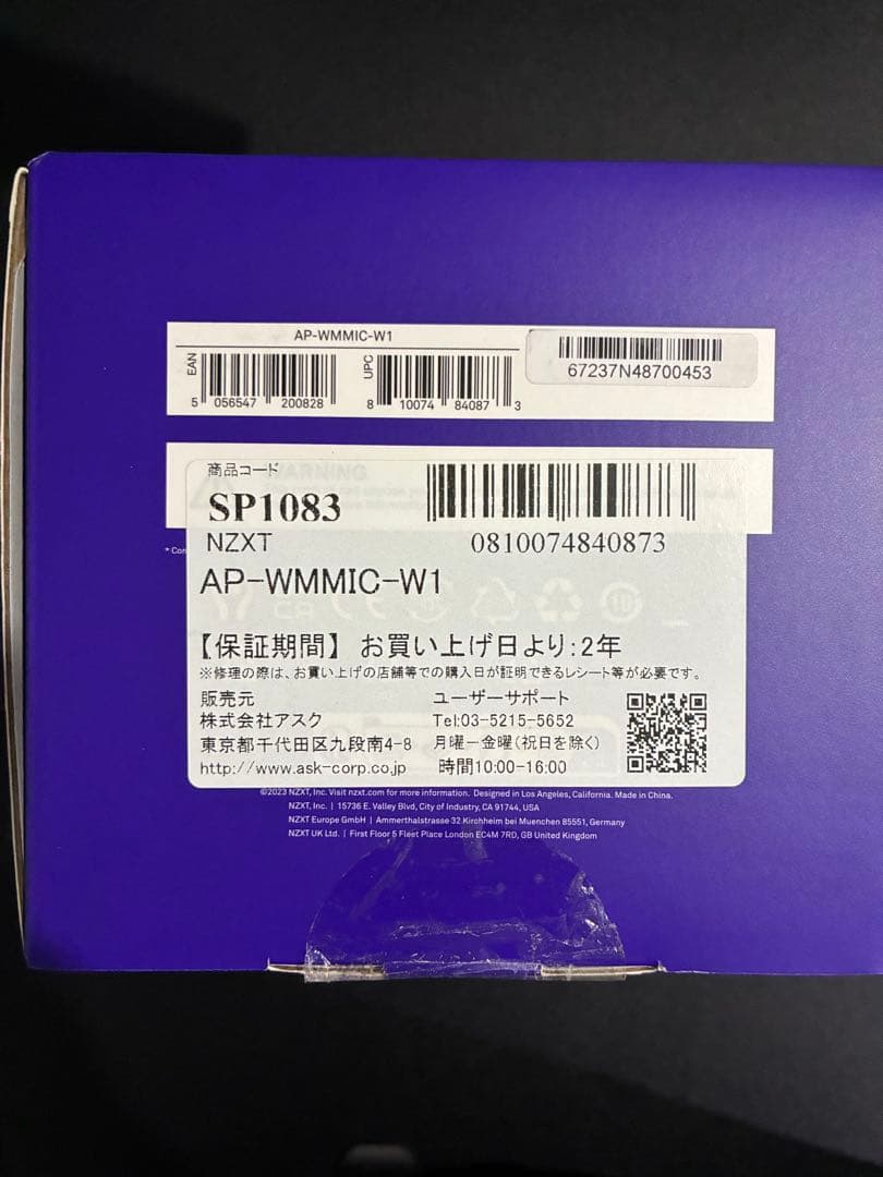 NZXT CAPSULE USBコンデンサーマイク