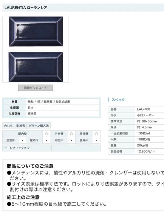 モザイクタイル 3色×37枚