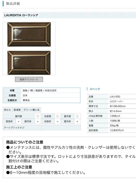 モザイクタイル 3色×37枚