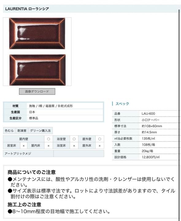モザイクタイル 3色×37枚