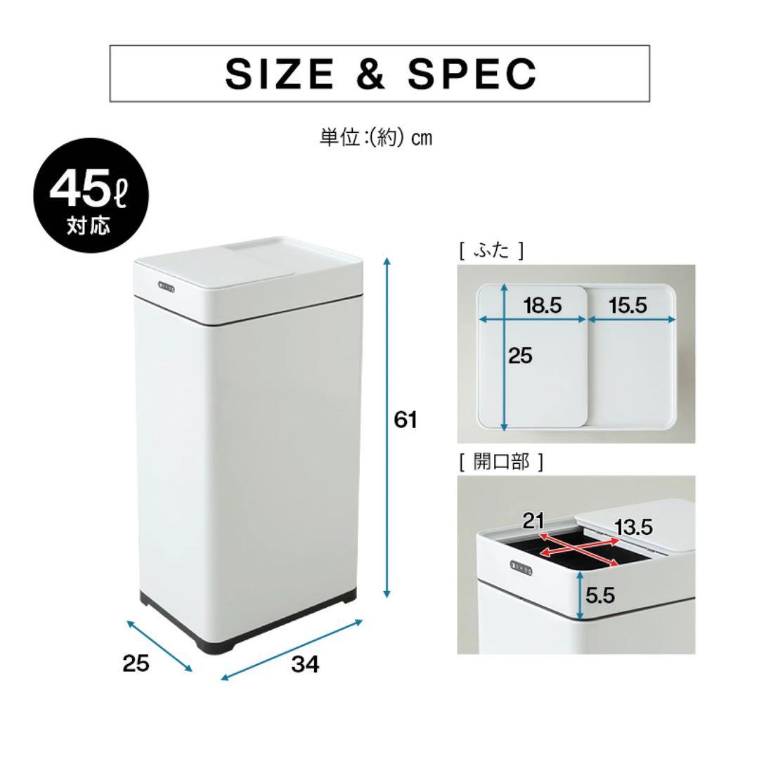 エムールオゾン消臭機能付電動スライドダストボックス45L/ホワイト