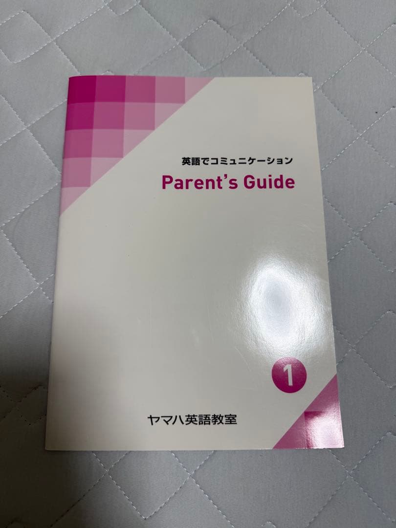 ヤマハ 英語 Up We Go！英語でコミュニケーション 1 教材　書き込みなし