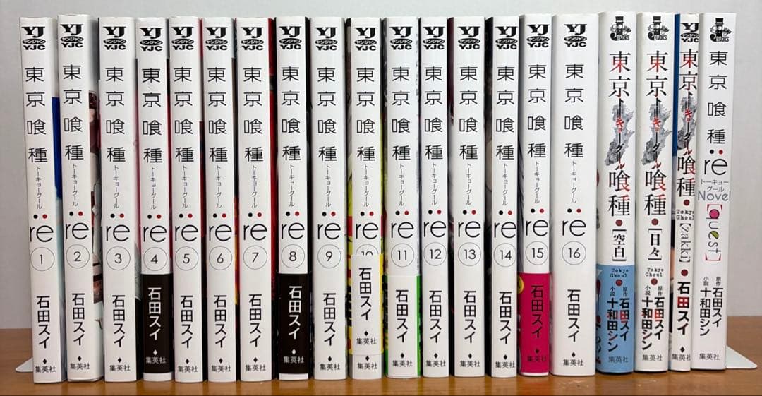 【全巻完結セット】東京喰種 全14巻　東京喰種:re 全16巻 関連本4付き☆