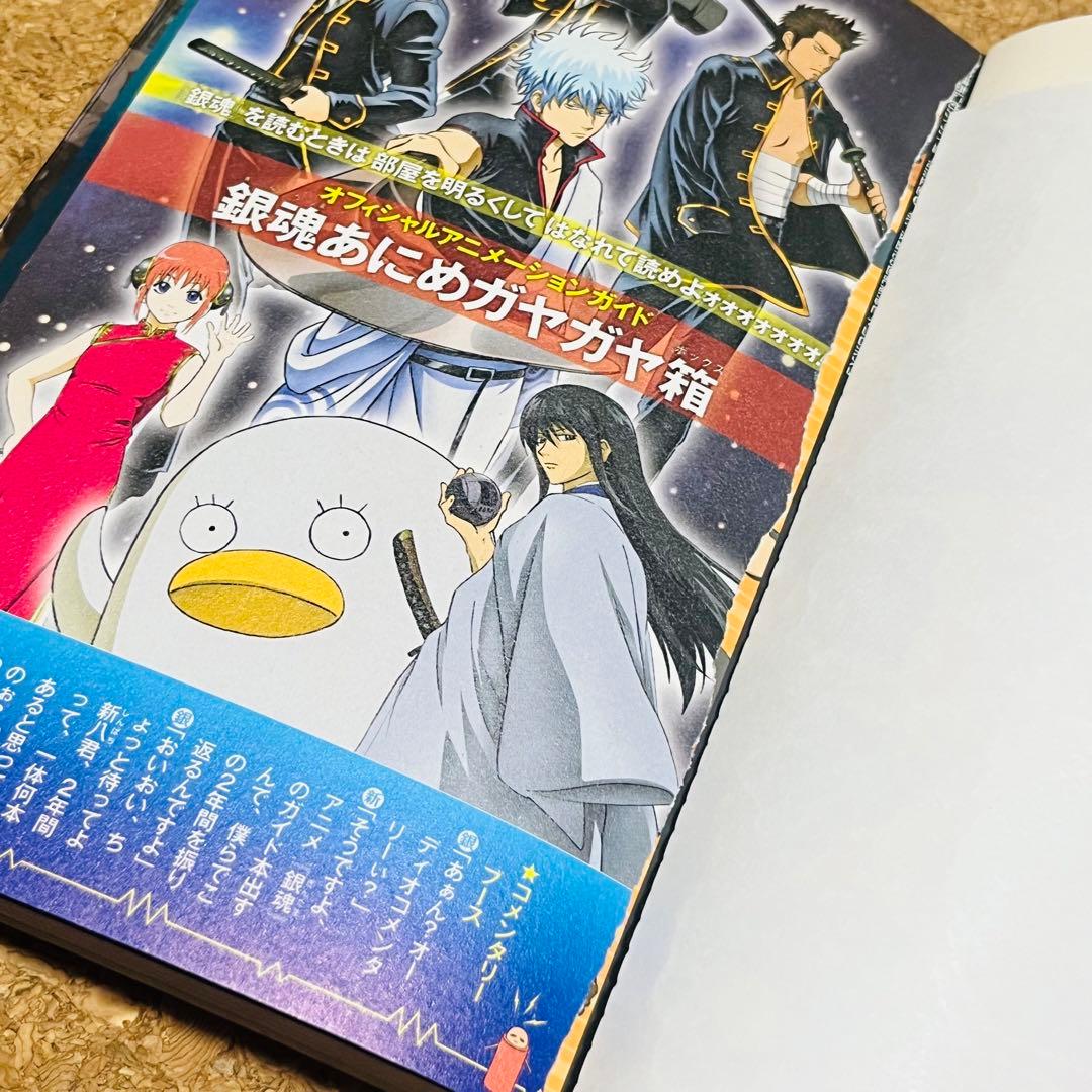 銀魂 特典付き 14冊セット 非全巻セット