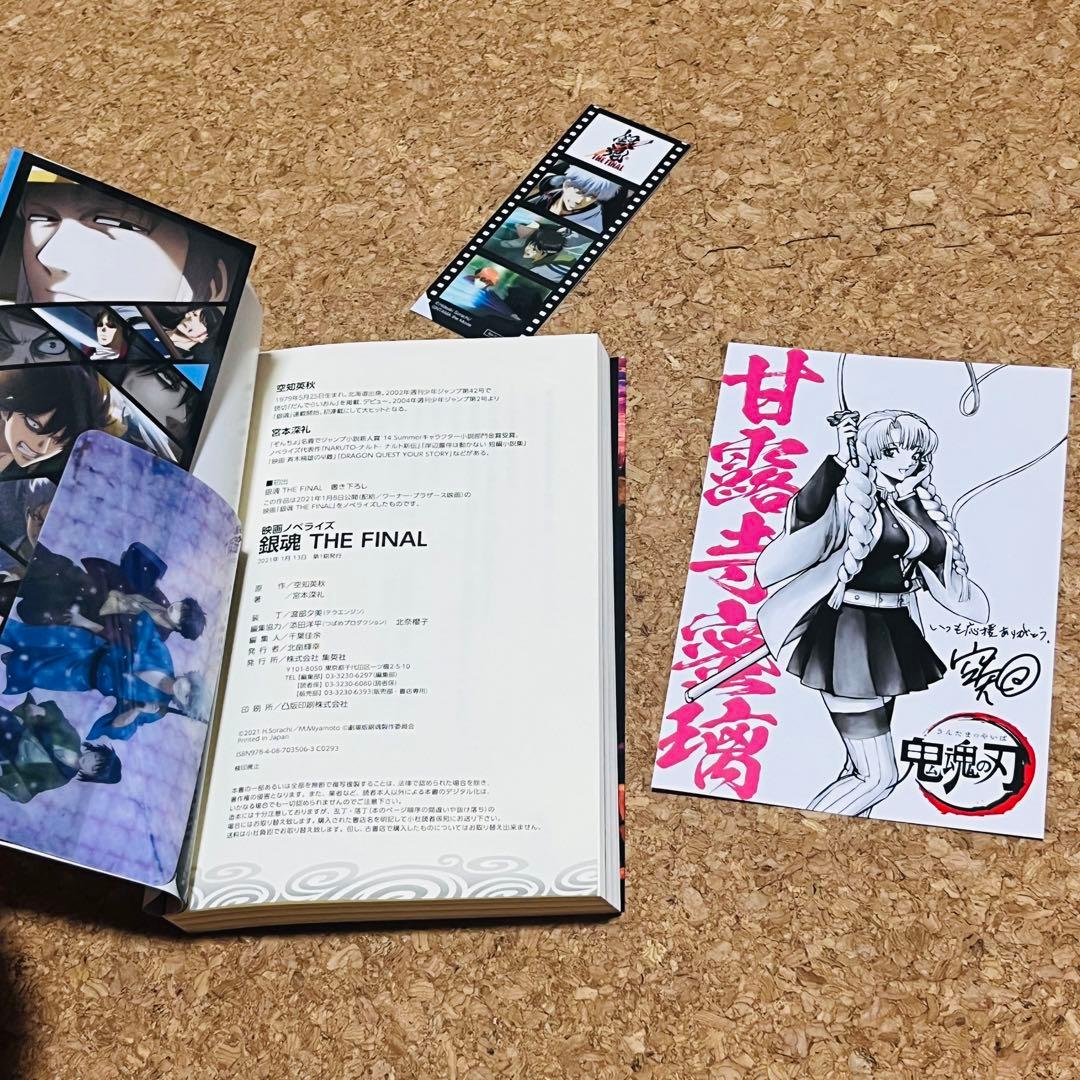 銀魂 特典付き 14冊セット 非全巻セット