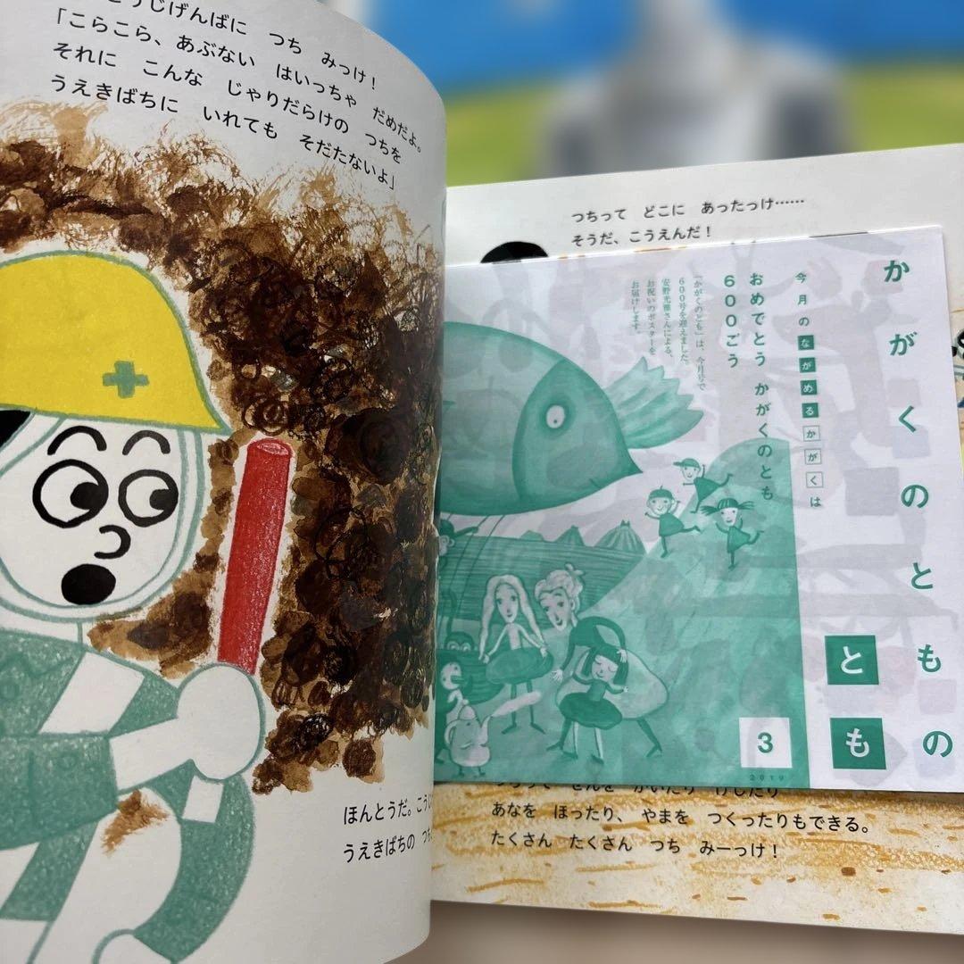 月刊かがくのとも　絵本シリーズ 全26冊