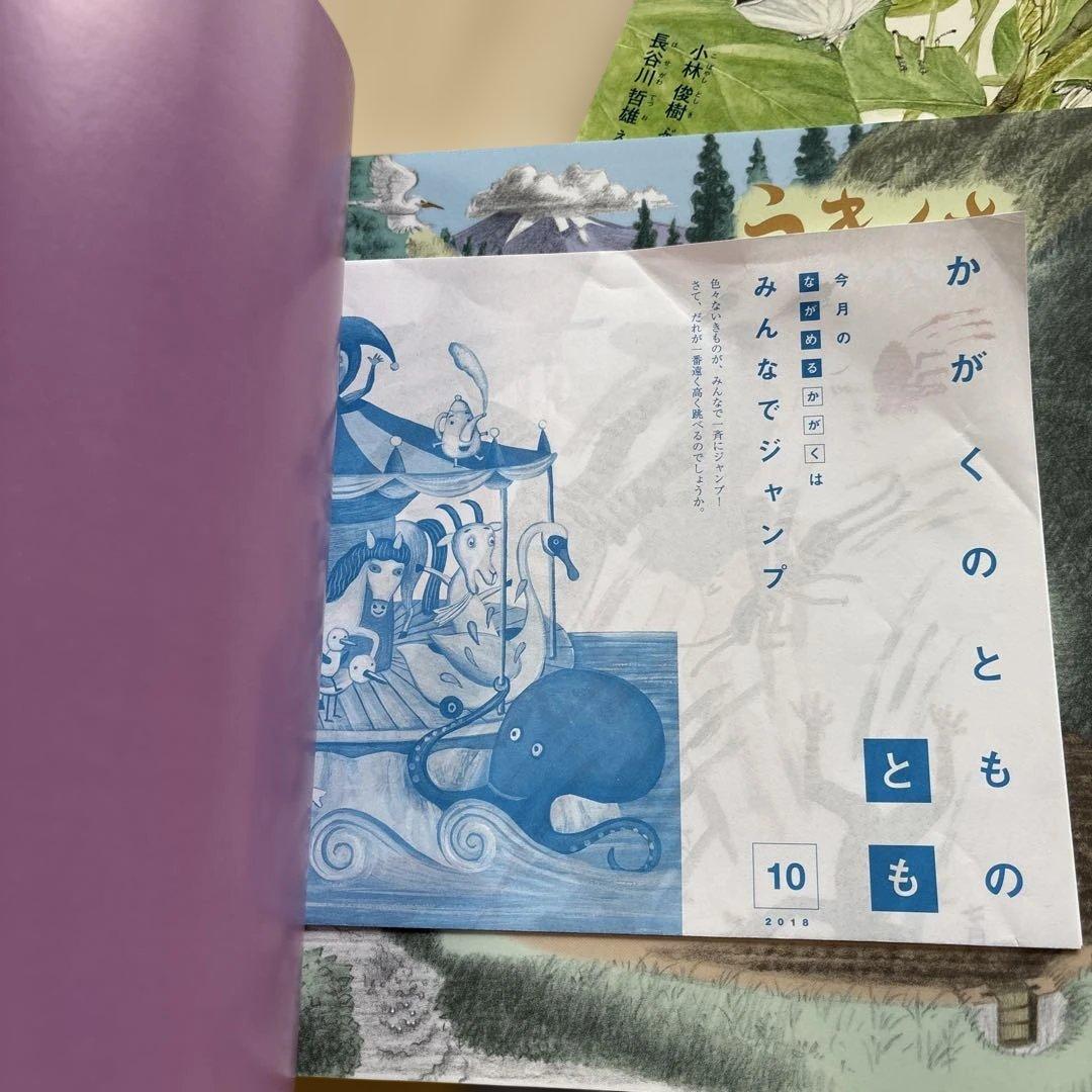 月刊かがくのとも　絵本シリーズ 全26冊
