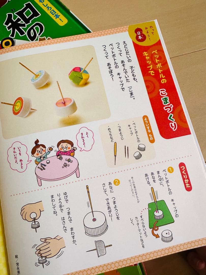 おもしろ日本！和のえほん12冊セット