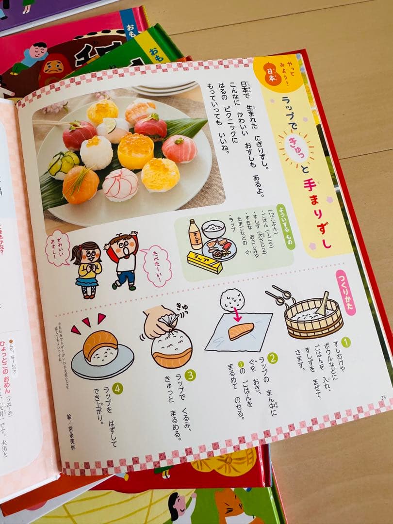 おもしろ日本！和のえほん12冊セット