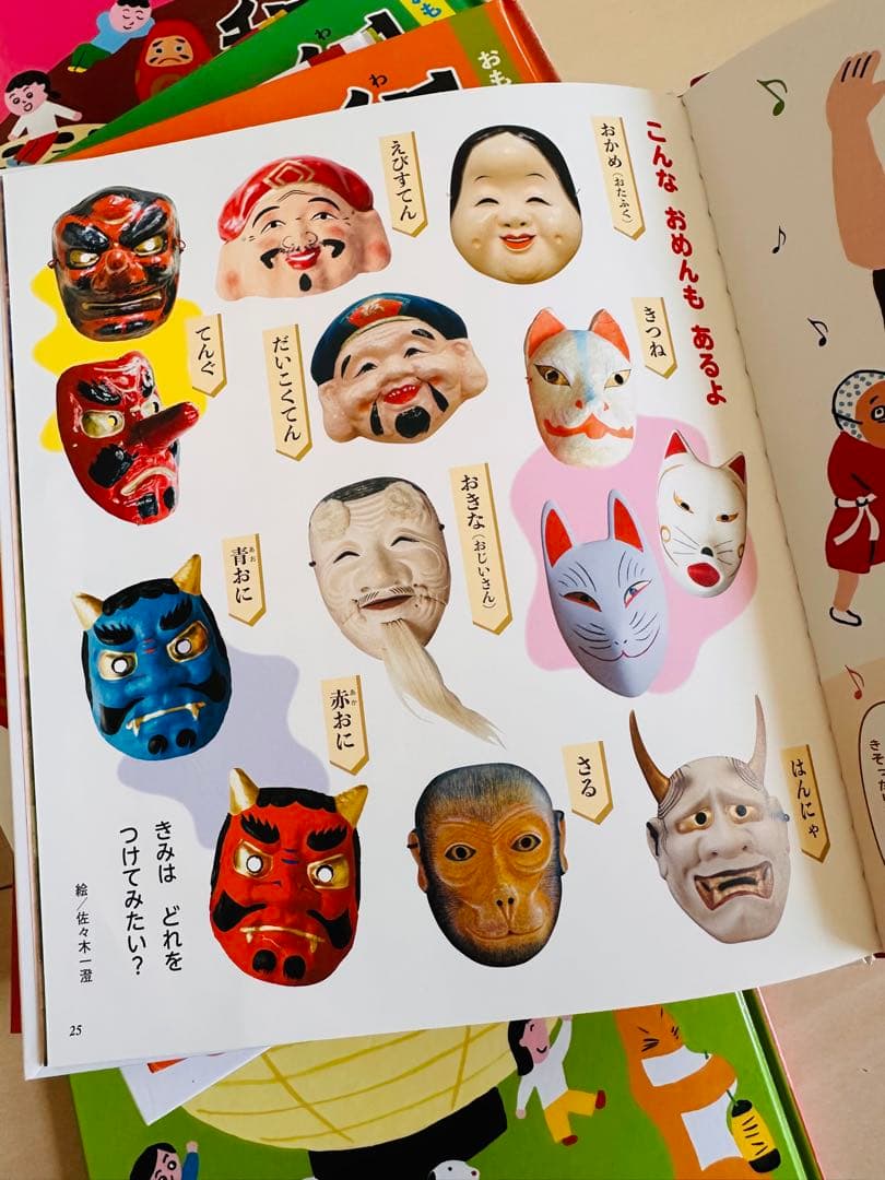 おもしろ日本！和のえほん12冊セット