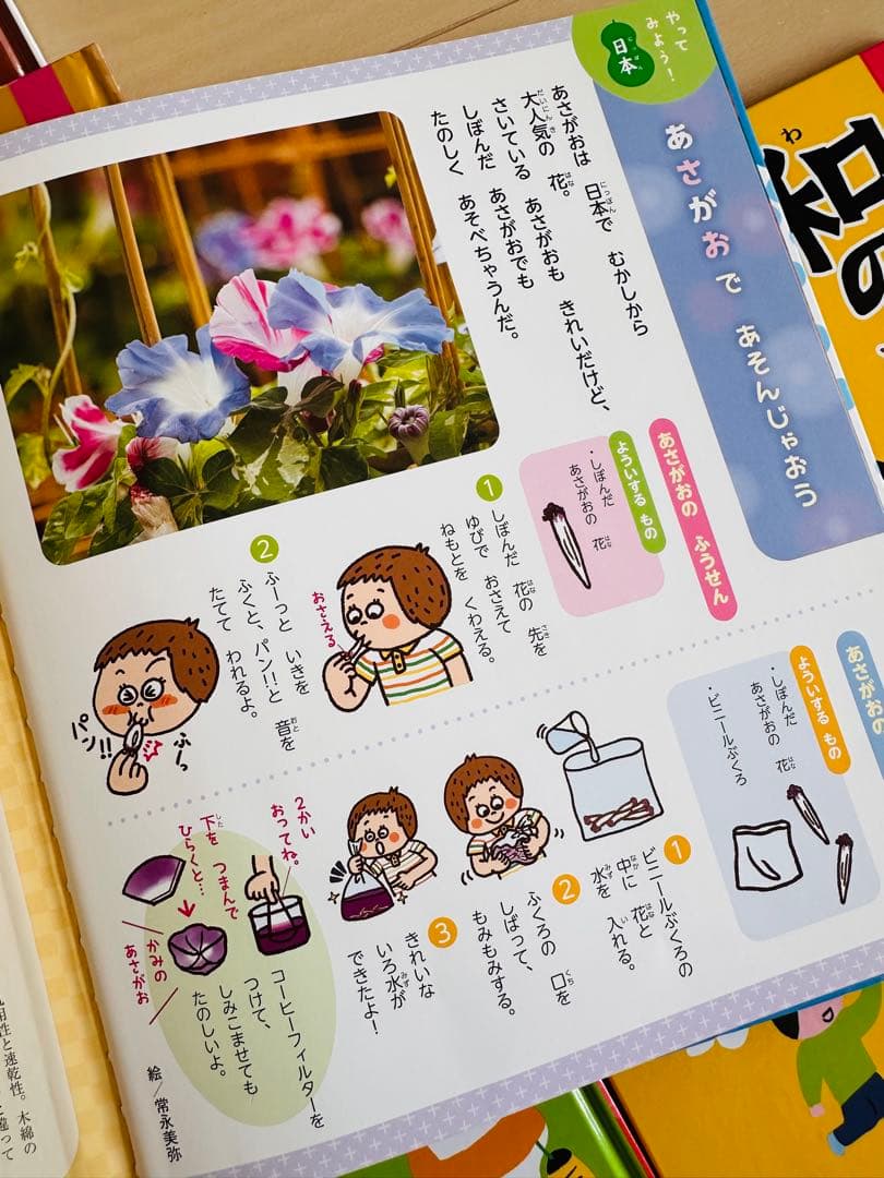 おもしろ日本！和のえほん12冊セット