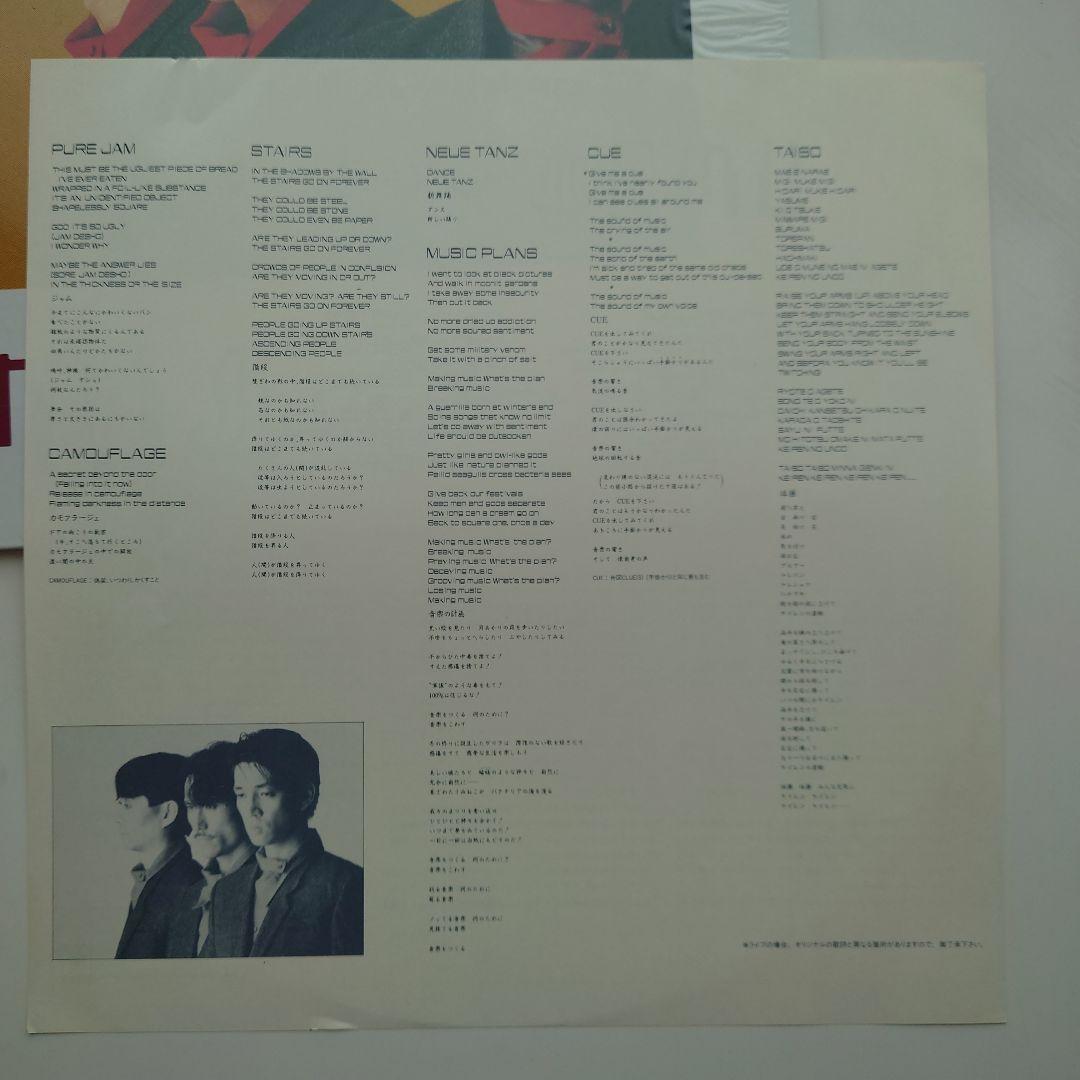 YMO「ウィンター・ライヴ ’81」レーザーディスク