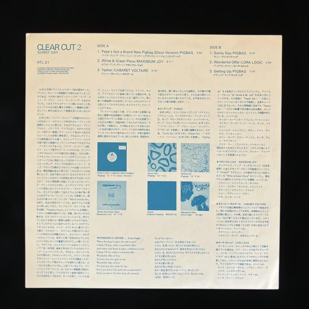 洋楽 CLEAR CUT 2 SUNNY DAY/Rough Trade 12inch