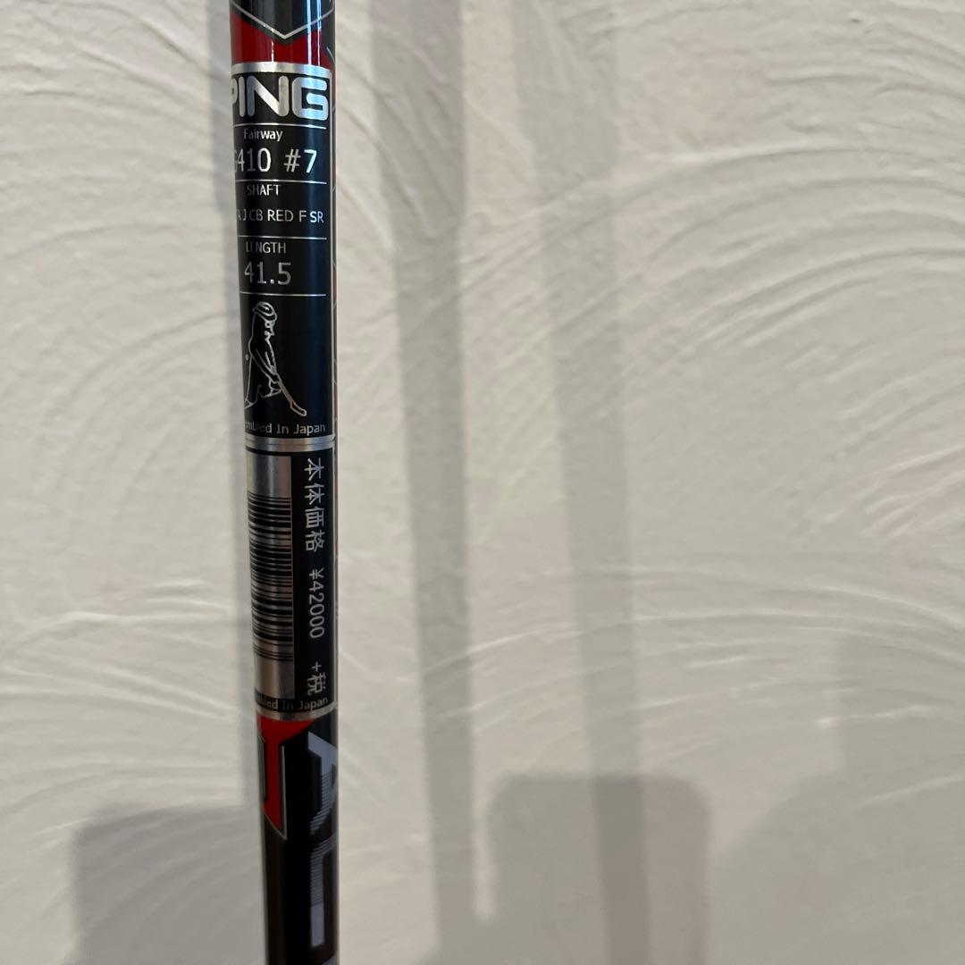 PING G410 7番ウッドALTA J CB FLEXSRシャフト