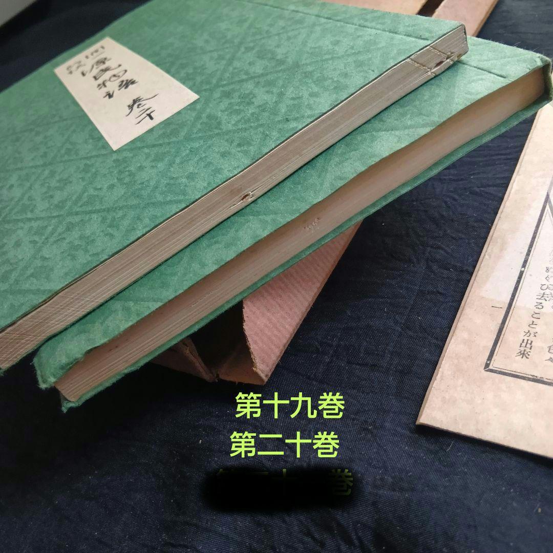 希少 戦前❗️源氏物語 谷崎潤一郎訳 初版 全26巻 中央公論社 箱あり
