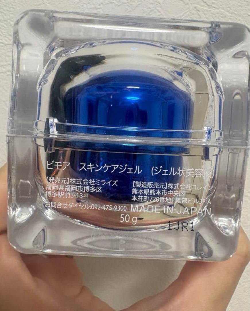 ビモア スキンケアジェル美容液 新品未開封