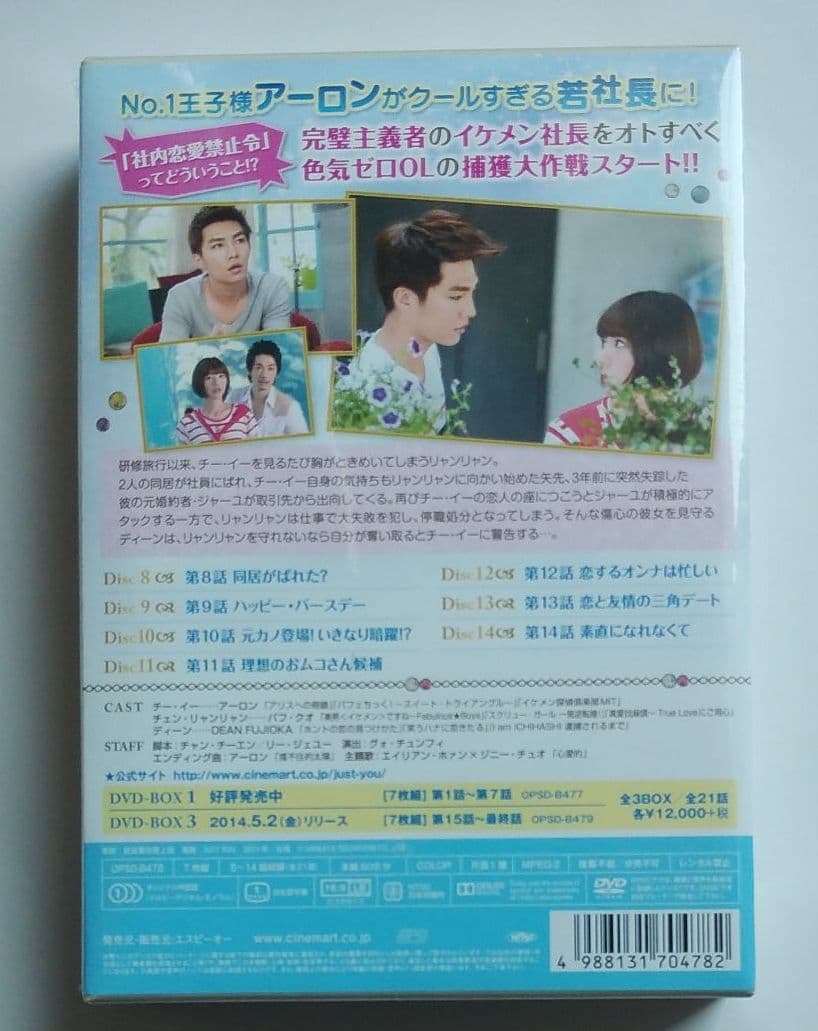 新品★王子様をオトせ! 台湾オリジナル放送版 DVD-BOX2〈7枚組〉