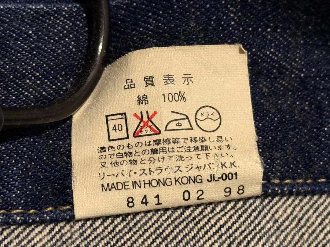 リーバイス 557 デニムジャケット 42 3rd 90s 復刻